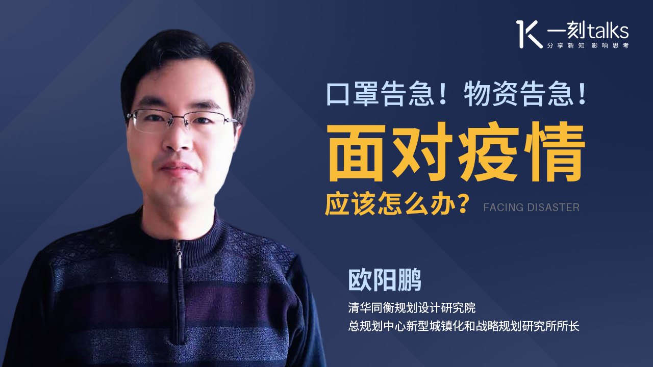 人力短缺、物资告急:疫情初期的防疫痛点是怎样被解决的?